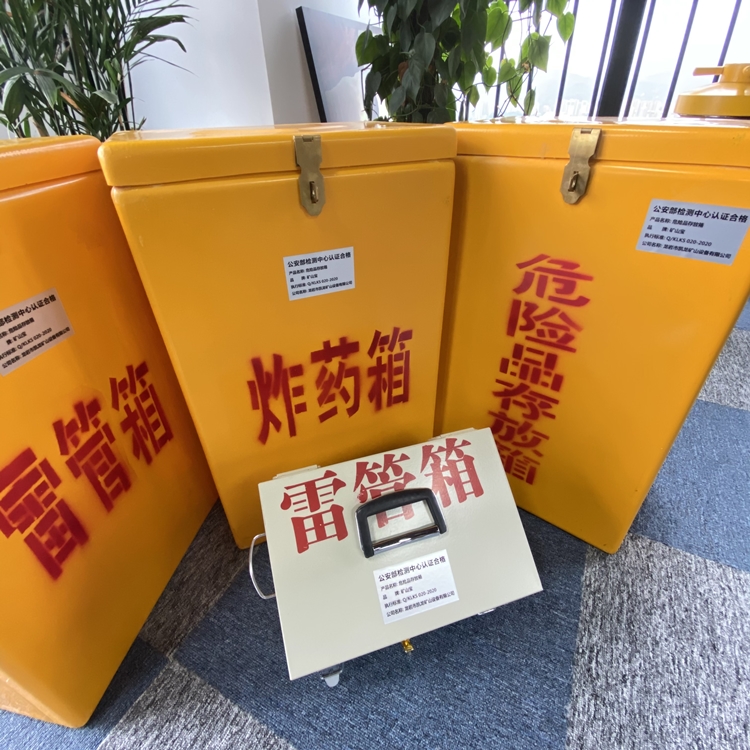 尖草坪火工品存放箱 手提式雷管炸药箱的材质特性与标准规格解析